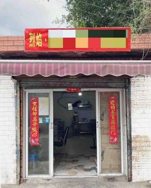 Flame · Spicy Pork with Pepper Restaurant · Not Delicious? Refund Guaranteed (Zhou Guzui Community Branch)