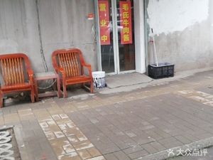 Mao's Beef Sauce (Pinghe Garden A2 District Branch)