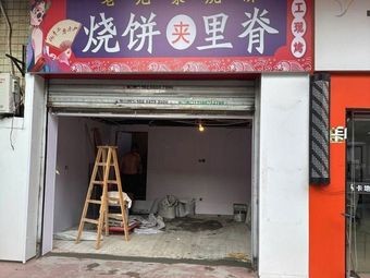 Old You's Pancake with Pork Tenderloin (Nangling Road Branch)