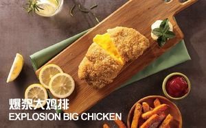 No. 1 Best Chicken Cutlet (Baoye Zijie Store)
