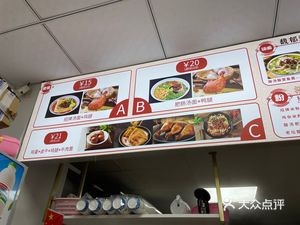 Mcuan Xiang Spicy Noodles