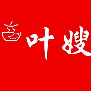 Ye S嫂 Spicy Hot Pot (Old No. 10 Middle School Store)