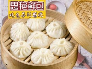 Siyan Fresh Bao (Anhui Provincial Hospital Branch)