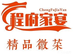 Cheng Fu Family Banquet