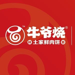 Old Cow's Burned Tujia Fresh Meat Pie (Hongxing Road Branch)