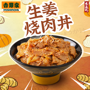 Yoshinoya (Hefei Shangzhidu Branch)