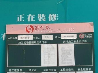Zhou Jia Pu Zi (Suzhou Road Branch)