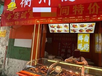 Wei Fu Ya Quzhou Duck Head