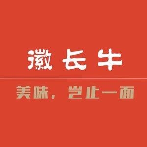 Huichang Beef Noodles (Vanke Forest City Branch)