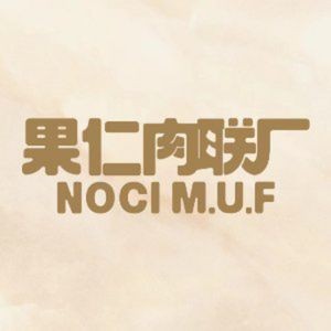 Fruit Nut Restaurant (Elephant Diao Park Branch)