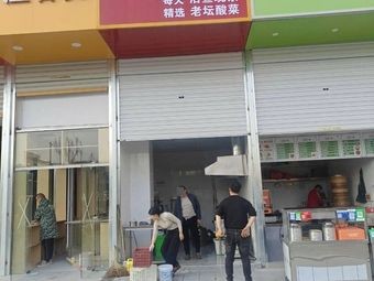 Liu Xiao Yan Sour Fish