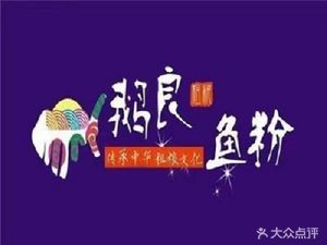 Eeliang Yu Fen (Guogou Plaza Branch)