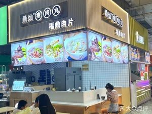 Ding Can Lean Pork Balls (Guogou Plaza Store)