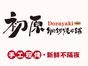 Chuyuan Copper Drum Cake Shop (Guogou Plaza Branch)