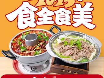 Magic Qi · ZhaZha Beef · Fresh Roasted Pot (Guogou Branch)