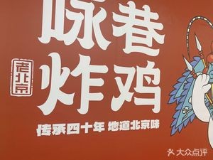 Yong Xiang Fried Chicken (Guogou Plaza Branch)