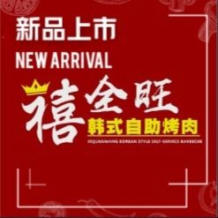 Xiquanwang Seafood Hot Pot BBQ Buffet (Guanting Road Branch)