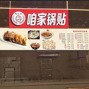 Yijiangju · Our Dumplings