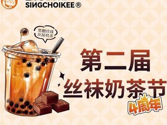 星财记香港冰室·茶餐厅(国购广场店)