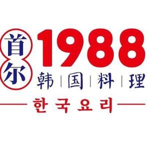 Seoul 1988 • Charcoal Grilled Meat • Korean Street Food (Sanli'an Branch)