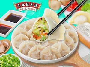 Northeast Dumpling House (Chenghuang Temple Store)