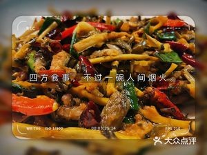 Fanghua Shifu (Sixteenth Office Building Store)