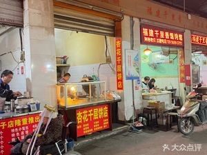 Xinghua Thousand-layer Cake (Xinghua Vegetable Market Store)
