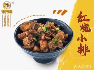 Qin Auntie Vegetable Rice and Bone Soup (Mengcheng Road Store)