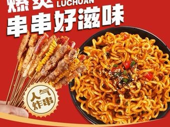 Explosive Spicy Turkey Noodles & Fried Skewers