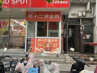 Yan Xiao'er Roast Whole Chicken (Luyang Store)