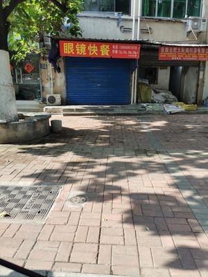 Eyeglass Fast Food (General Trade Union Dormitory Branch)