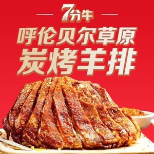 7分牛烧烤·海鲜牛羊大排档(步行街胜利路店)