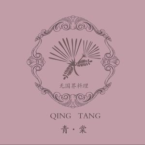Qing Tang · Borderless Cuisine (Dadong Branch)