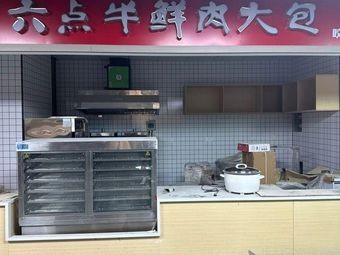 Six Thirty Fresh Meat Buns (Dadong Store)