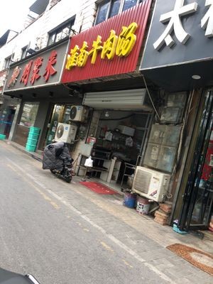 Huainan Beef Soup (Datang Chaoye Branch)