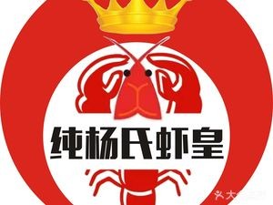 Bengbu Lobster · Pure Yangshi Shrimp Emperor