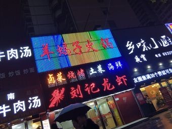 Niu Yang Pu Zi Sheep Spine (Huafu Junyuan Store)