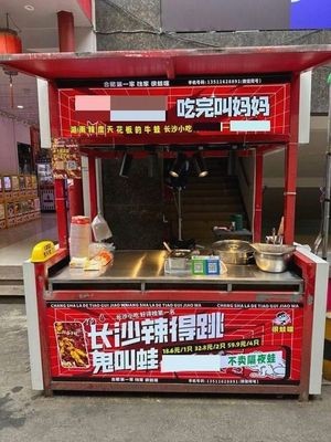 Gui Jiao Wa Spicy Boiled Frog