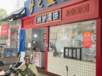 Grilled Oven Pancake