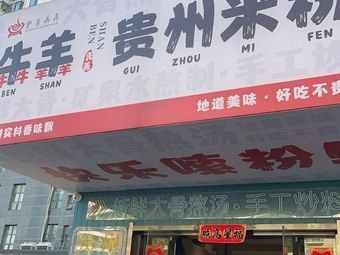 Xiao Wanbei Barbecue Lamb and Crawfish