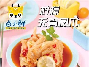 Lu Xiao Xian Boneless Chicken Feet