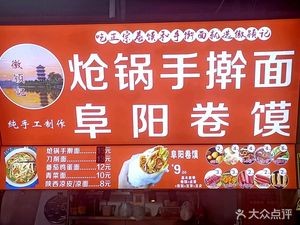 Huiying Ji Stir-Fry Handmade Noodles (Ji Shi Hang Le)