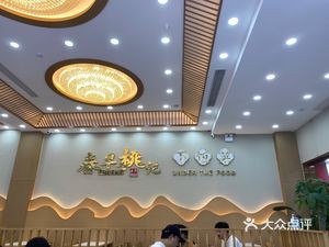 Chun Zao Tao Ji Private Kitchen (Ganghui Center Branch)