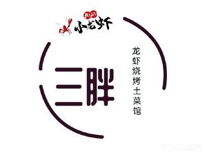 Zhang's Three Fat Lobster Grilling