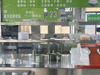 Spicy Hot Pot (Hefei University of Technology Store)