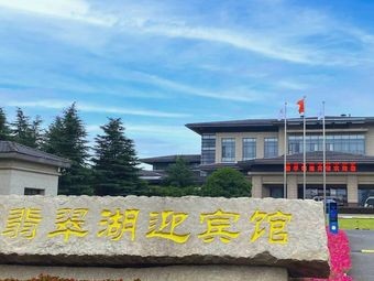 Hefei Feicui Lake Hotel - Feicui Lake Chinese Restaurant