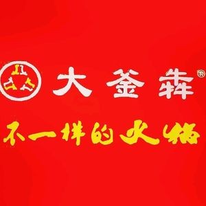 Da Fu Ben Jing Tou Ba Nao Beef Hot Pot (HeFei University of Technology Store)