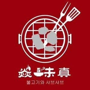 Yanwei Zhen Korean BBQ Hot Pot (University Town Branch)