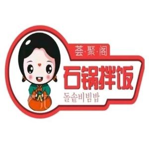 Korean Stone Pot Rice Bowl