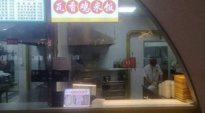 Jiujiule Waxy Chicken Rice